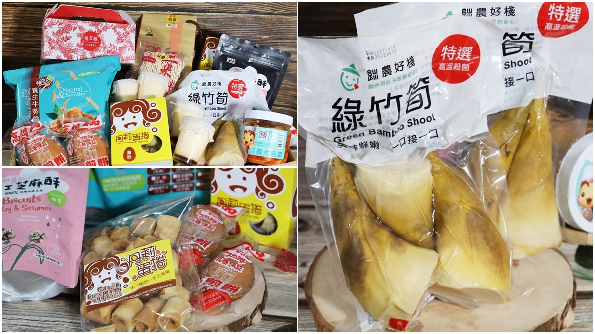 素食者福音！８家名店「防疫箱」免運只到6/22，季節限定綠竹筍、百年煎餅通通吃得到