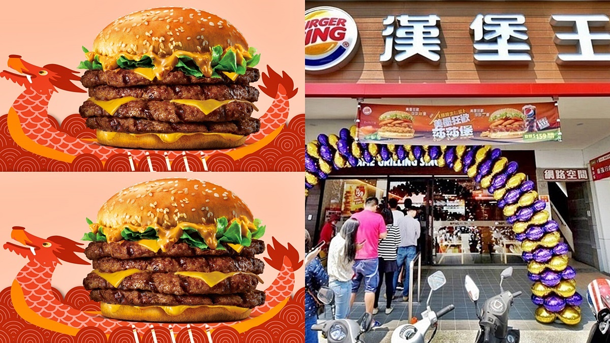 牛排堡現省99元！漢堡王長達20天「買一送一」，還有超級重磅「４層牛肉堡」可吃