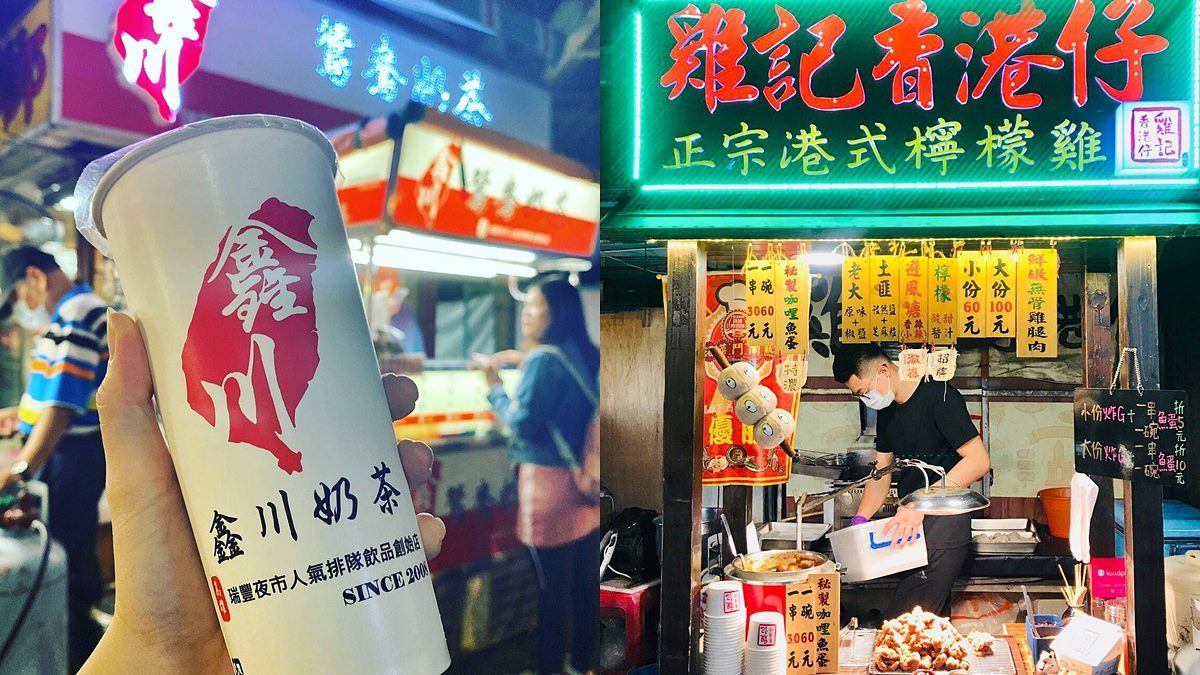 高雄打卡地標「瑞豐夜市」今晚復活營業！以外帶為主、不能邊走邊吃，推不收停車費優惠