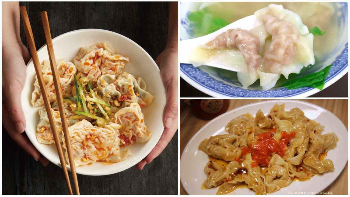 簡單煮就好吃！５家宅配手工餛飩：高雄60年老字號、噶瑪蘭黑豚內餡、７層工法麵皮