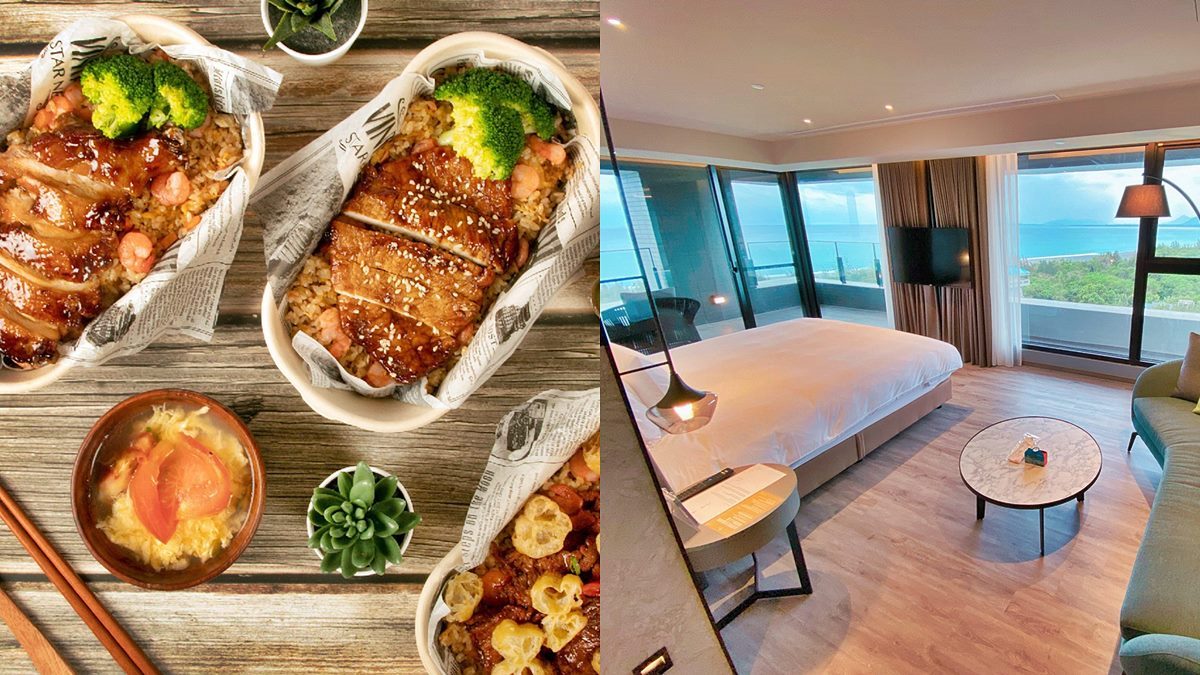 外帶餐點送「免費住宿券」！全台６家飯店180元吃星級便當，累積點數爽住萬元房型