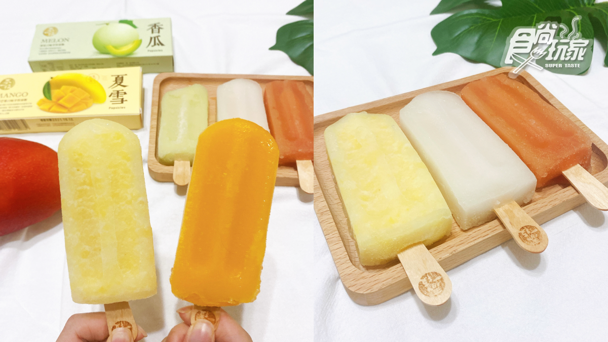 芒果界LV！春一枝推「夏雪芒果、香瓜」冰棒，加碼「冰棒禮盒」８種水果一次滿足