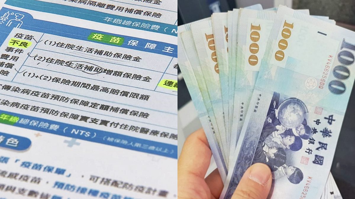 一般醫療險就是「不用搶的防疫保單」！新冠肺炎符合３大理賠定義，連「疫苗險」也包含