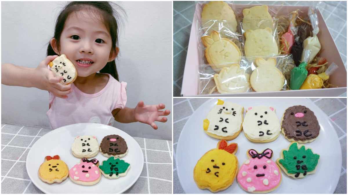 小孩一起動手做！烘焙坊推「DIY材料包」簡單好上手，將「角落生物」１秒變身糖霜餅乾