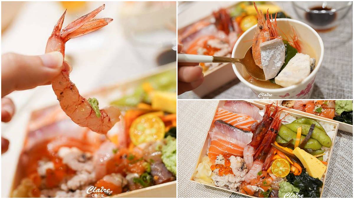 只要199元！高CP居酒屋外帶「豪華海鮮丼」生魚片、鮮蝦鋪到滿，還有蝦頭味噌湯免費喝