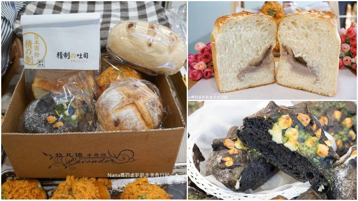 在家享用飯店級麵包！歐式烘焙坊「防疫箱」只要354元，先嗑Q勁墨魚包、大甲芋泥吐司
