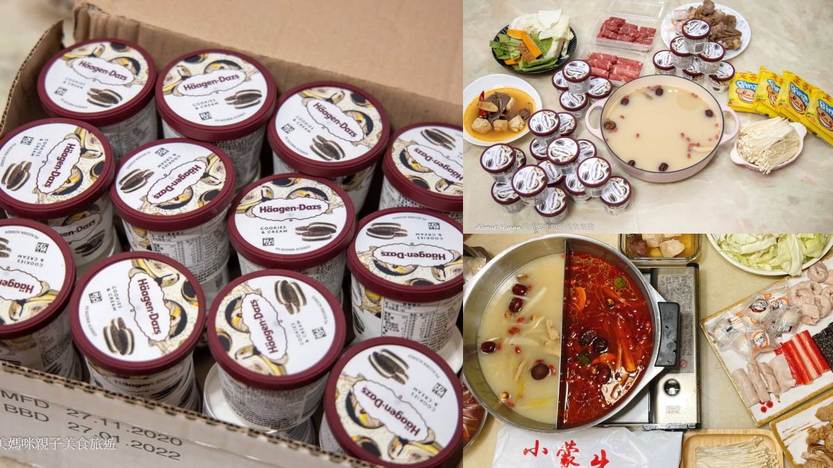 直接現省2260元！知名麻辣鍋推買「哈根達斯送４人火鍋套餐」活動，再享肉品買一送一