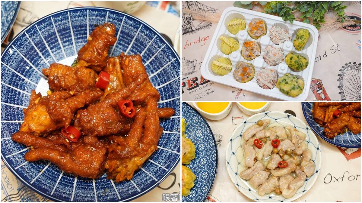 澳門人也推！手工「港式點心」簡單蒸熟就能吃，下飯必配蠔油鳳爪、樹子排骨