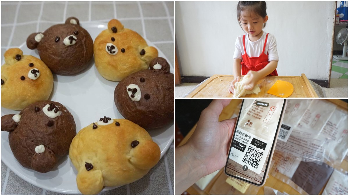 把烘焙教室搬回家！超萌「拉拉熊材料包」８步驟上手，一掃QRcode還有影片教學
