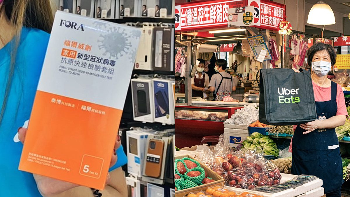 兩大防疫好康！指定消費「整盒快篩試劑」就能免費拿，傳統市場用外送平台「現折百元」