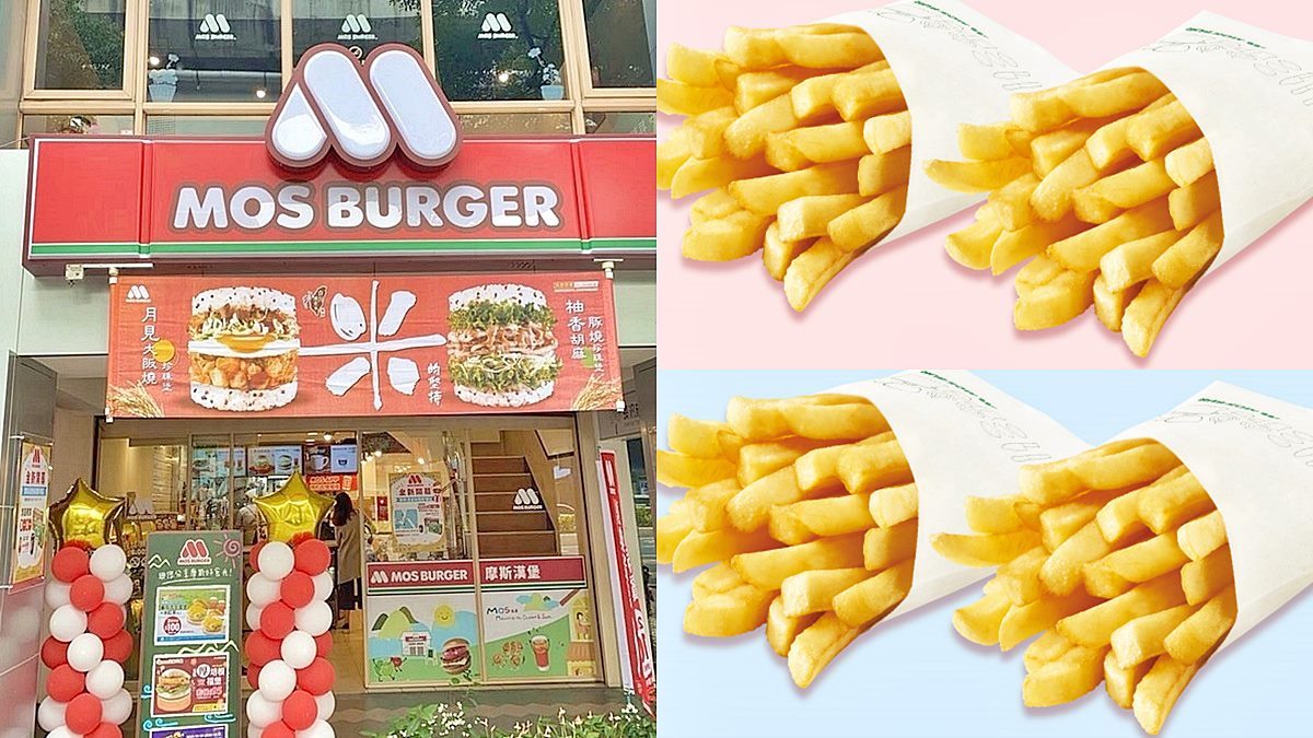 現賺45元！摩斯漢堡推大、小暑日「大薯買一送一」，多達４天都能爽嗑薯條