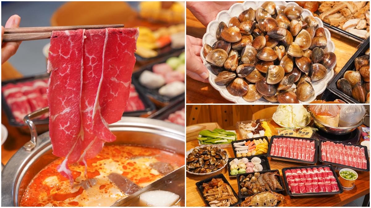 痛風也要吃！浮誇系火鍋店「海陸套餐」爽嗑２斤蛤蜊，鮮嫩肉片涮「麻奶湯」更過癮