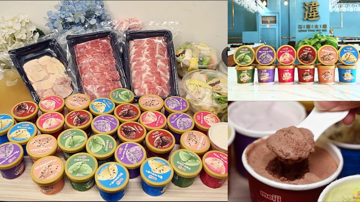 最多可省1025元！台中網美火鍋推「買明治冰淇淋送雙人套餐」，加碼蛤蜊１斤100元