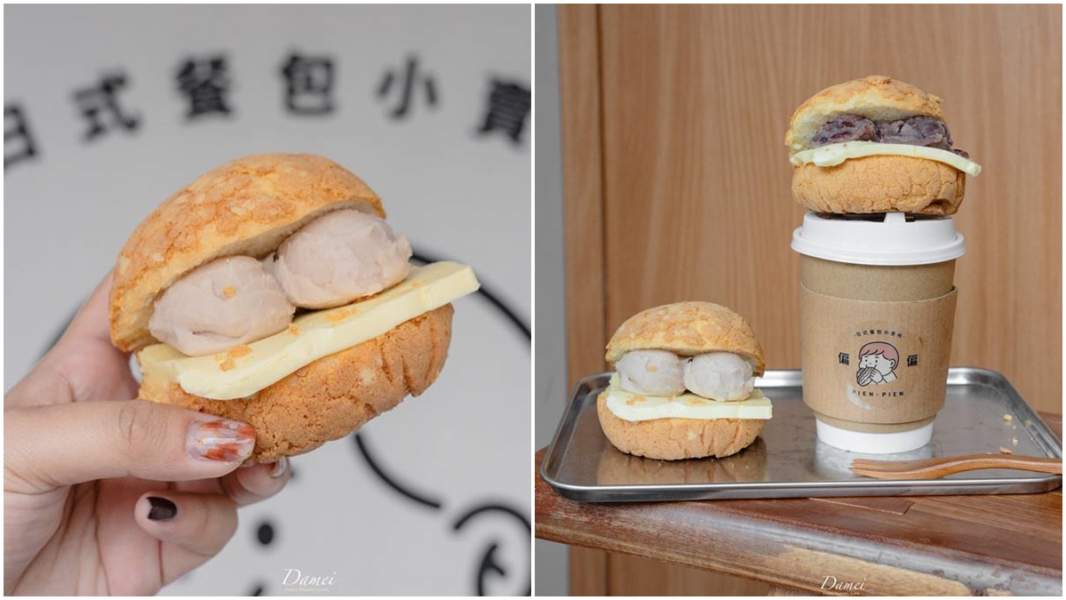 芋頭控搶訂！現烤「爆餡芋泥菠蘿油」想吃先預約，軟綿口感再搭「古早味鮮奶茶」超香濃