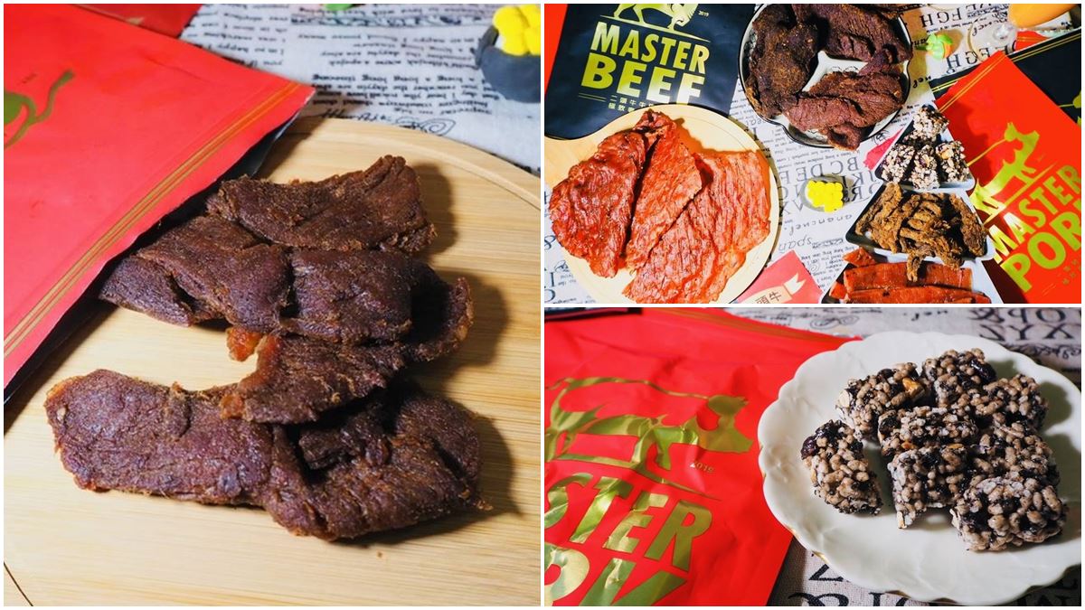 追劇必備！高人氣「肉乾禮盒」先嗑獨家中藥配方麻辣口味，加推黑金剛「爆米香」超唰嘴