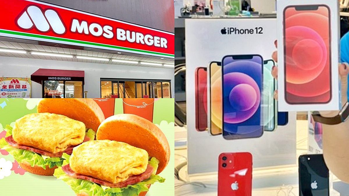 現省69元爽吃摩斯！冰紅茶+漢堡「只要１元」，超狂電商7/18送iPhone 12