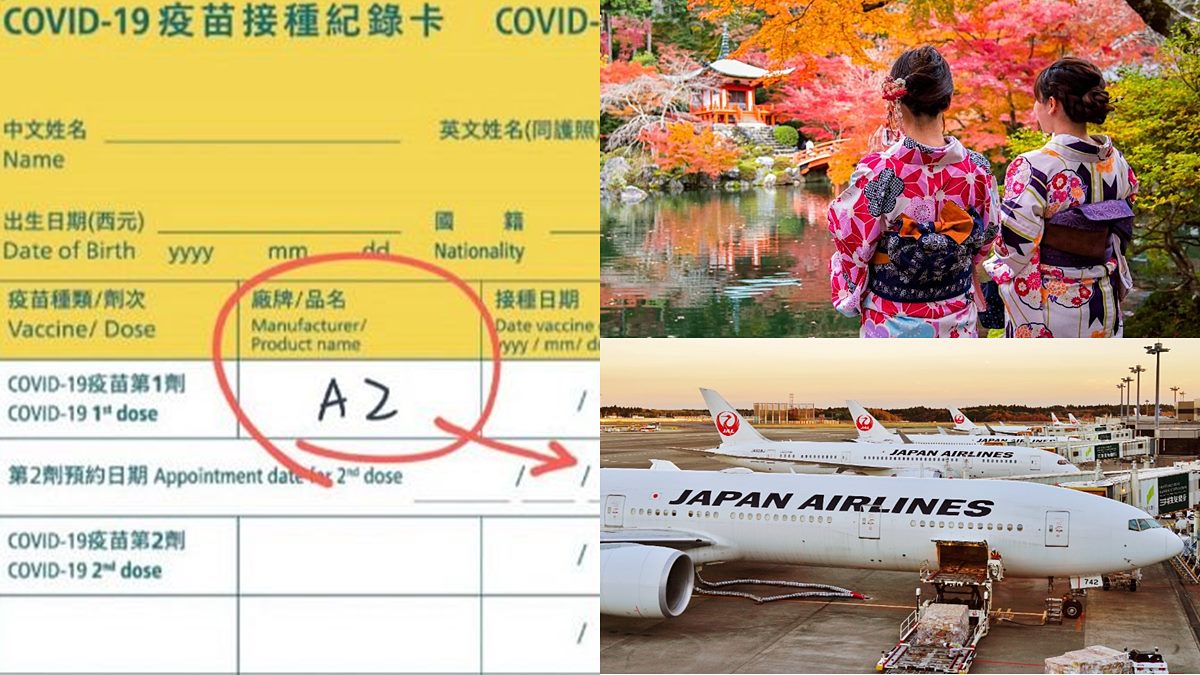 只有縮寫AZ「小黃卡」不能出國？接種紀錄卡常見３大問題看這篇，疫苗護照還在規畫中