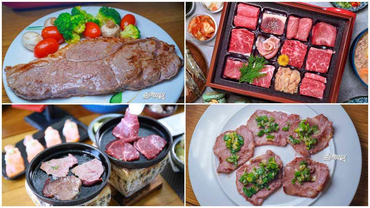把燒肉店搬回家！全台８家外帶烤肉組合：IG打卡九宮格、澳洲巧克力和牛、道地韓式BBQ