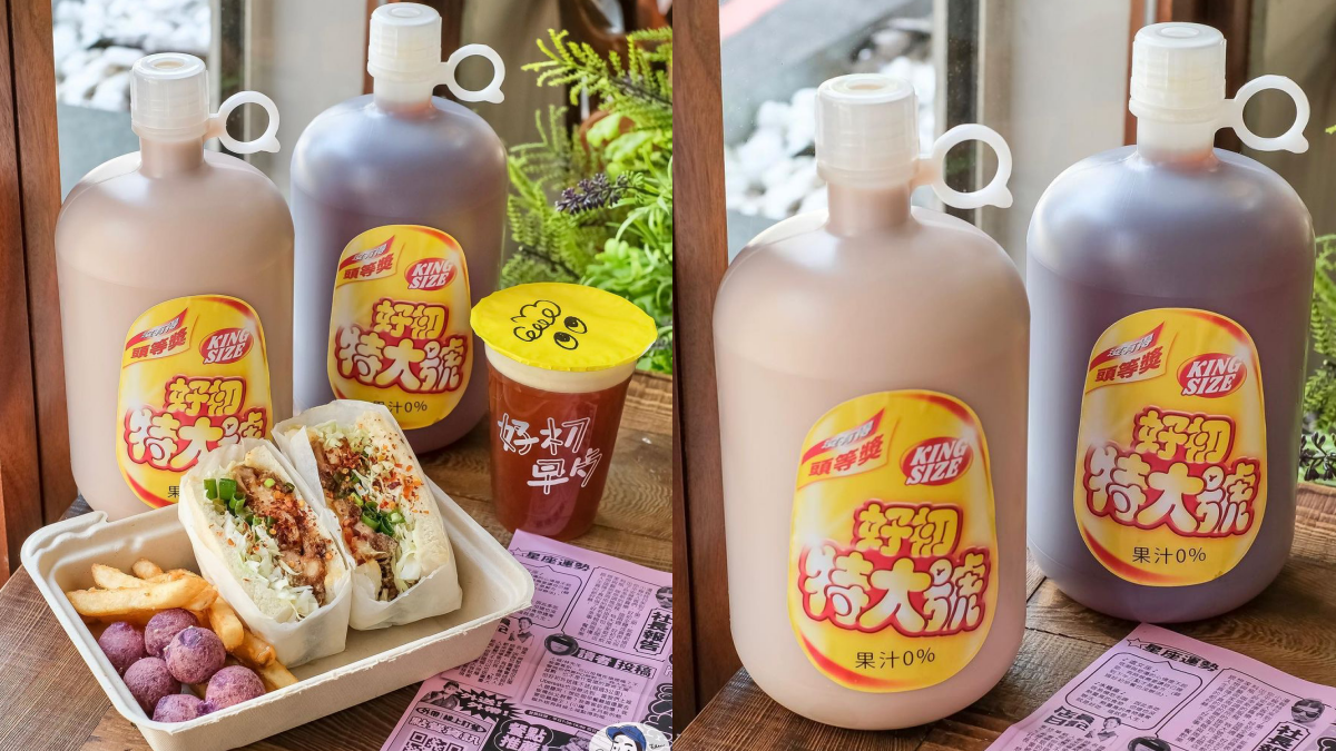 奶茶控先囤貨！好初早餐推「奶茶桶」2000cc喝到飽，加碼「紅茶桶」濃郁茶香超欠喝