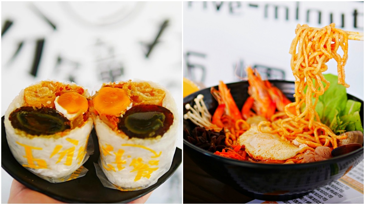 超有哏早餐！「黑金飯糰」皮蛋+鹹蛋黃愈吃愈唰嘴，「川味鍋燒麵」香麻微辣好過癮