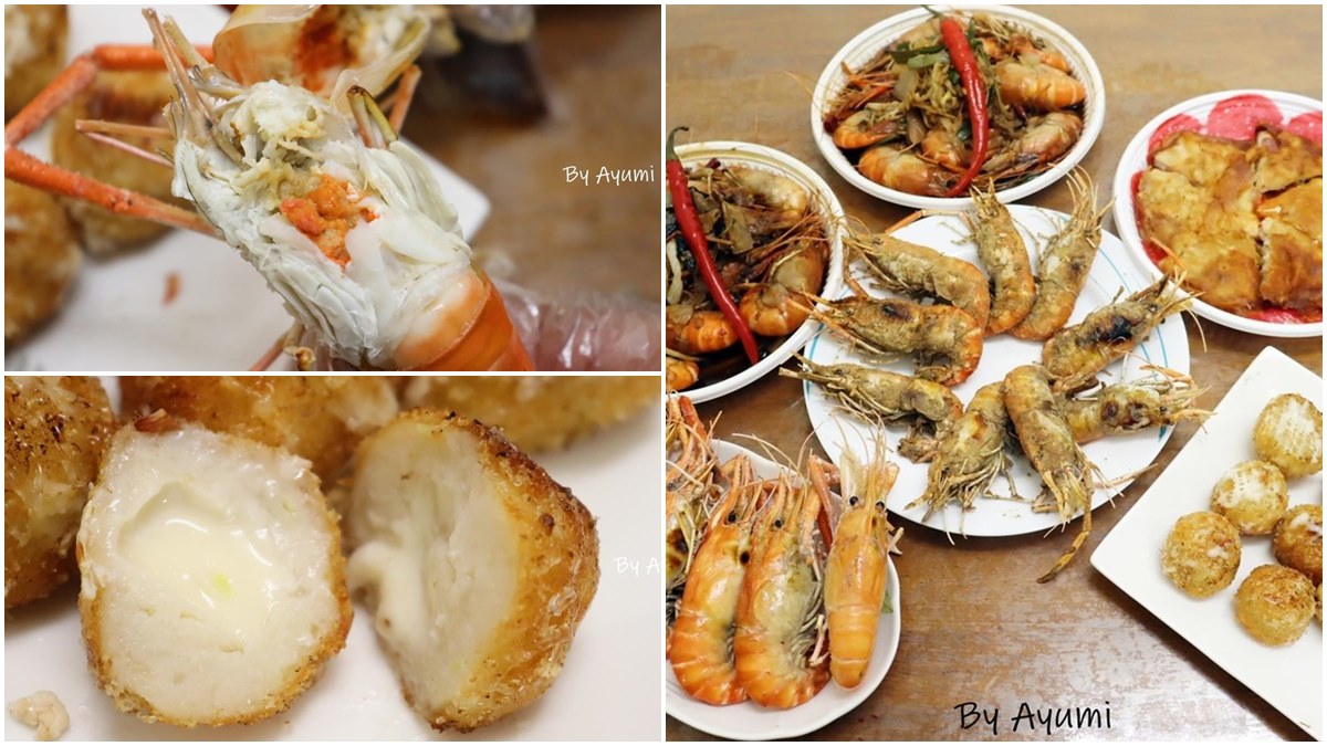 代客料理送到府！滿滿蝦膏「泰國蝦」必點超下酒蔥爆口味，爆漿起司球小朋友會愛