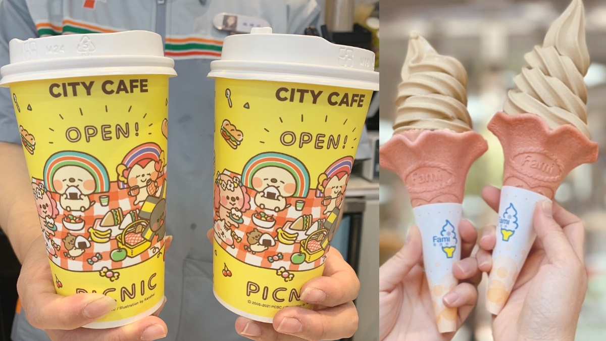 ４大超商「降級超狂優惠包」！7-11美式買一送一、馬來貘杯50元，全家霜淇淋１支25元