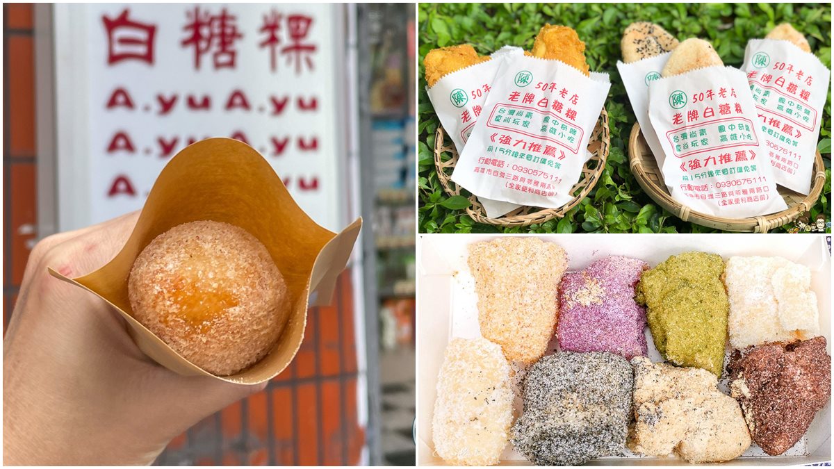 正港台味下午茶！北中南７家人氣白糖粿：IG必拍「彩虹」、60年純手工、３個只要25元