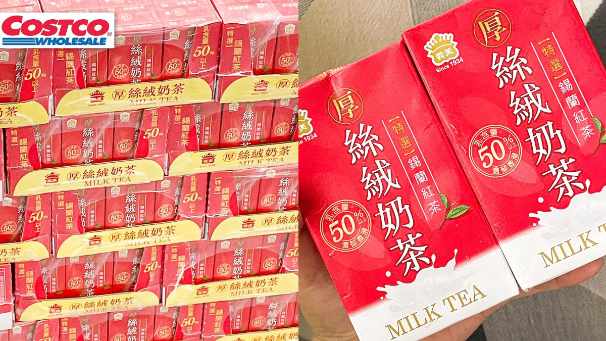 義美「厚奶茶」2.0！好市多「厚絲絨奶茶」１罐只要11元，濃厚奶香、甘醇茶韻太犯規