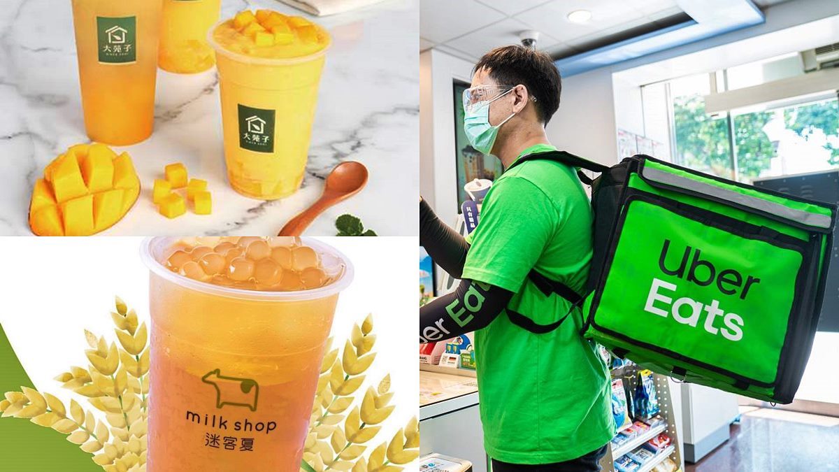 Uber Eats限時好康「再送１杯免費喝」手搖飲！５大夯店滿滿芒果、珍珠飲都有