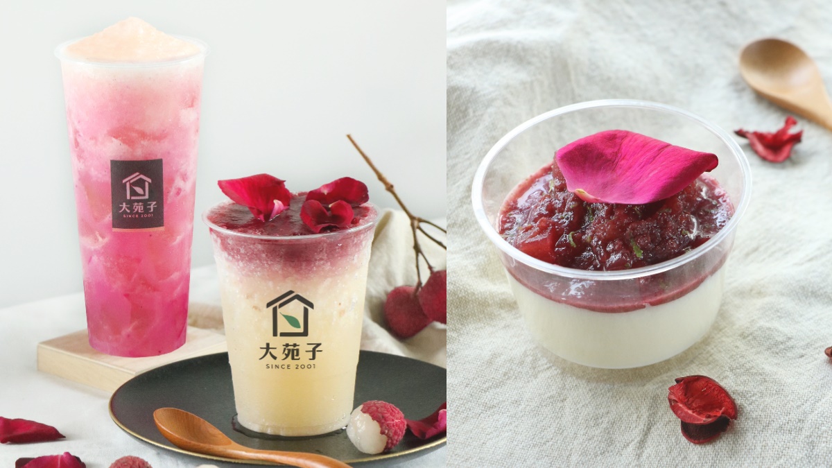大苑子IG最美手搖！粉色系「荔枝玫瑰+荔枝艾波」超浪漫，「許慶良玫瑰鮮奶酪」同步嗑