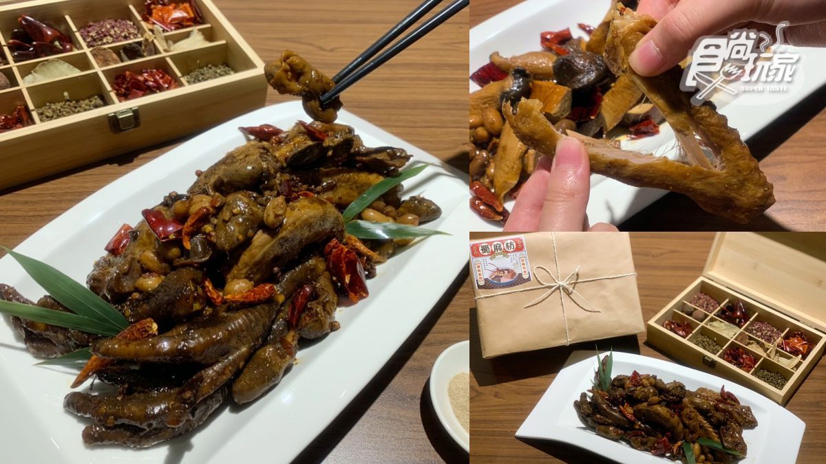 【新開店】嗜辣控先收下！超人氣私廚賣「蜀麻枋麻辣滷味」，首推桂丁雞雞腳、翅小腿