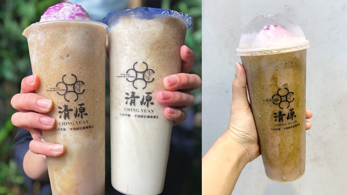 清原IG隱藏版「國宴芋冰綠豆沙」快喝！紫綠mix「綠豆沙+芋仔冰」狂聯名，新品省10元 