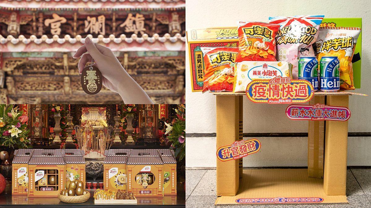 整座大甲鎮瀾宮拿來拜！中元普渡４家超狂組合，紙箱DIY變供桌、外送現折200元
