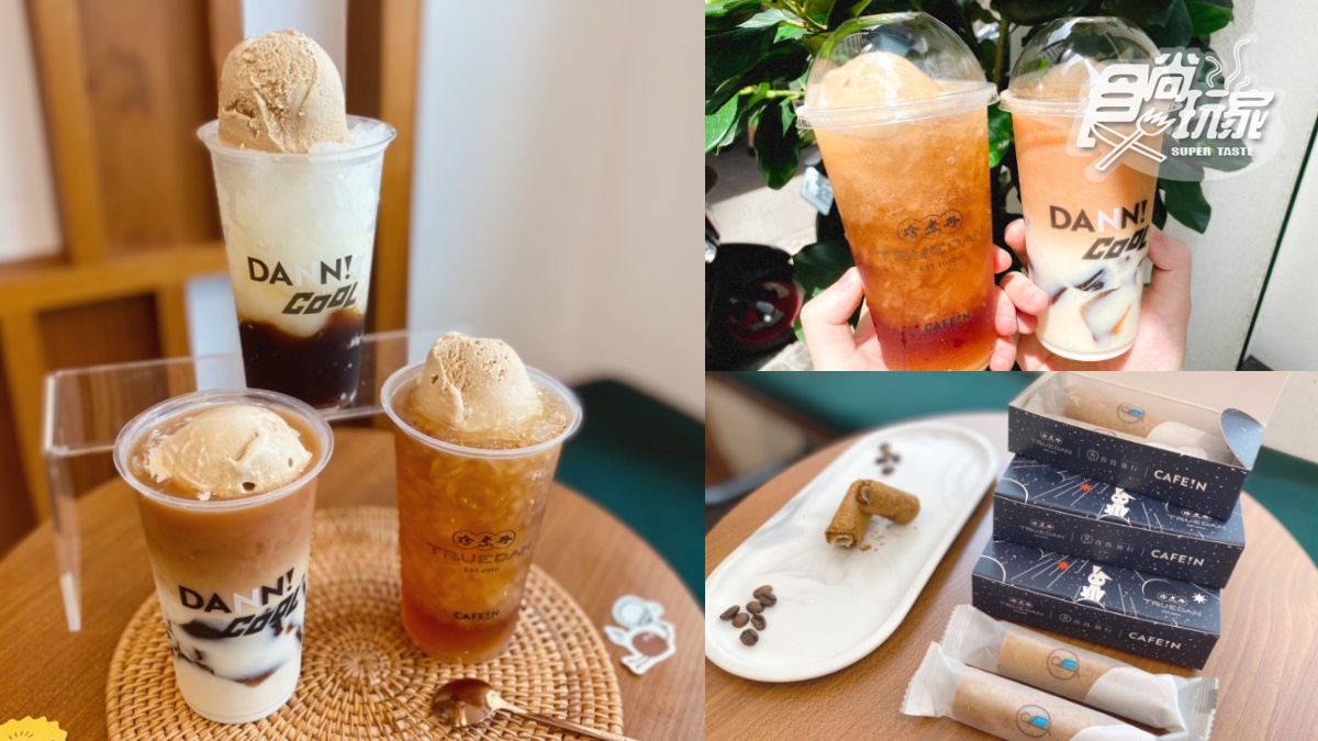 珍煮丹「超Q雪球飲」+「青鳥旅行蛋捲」一次來！聯手CAFE!N推黑糖拿鐵飲、雪熔厚片