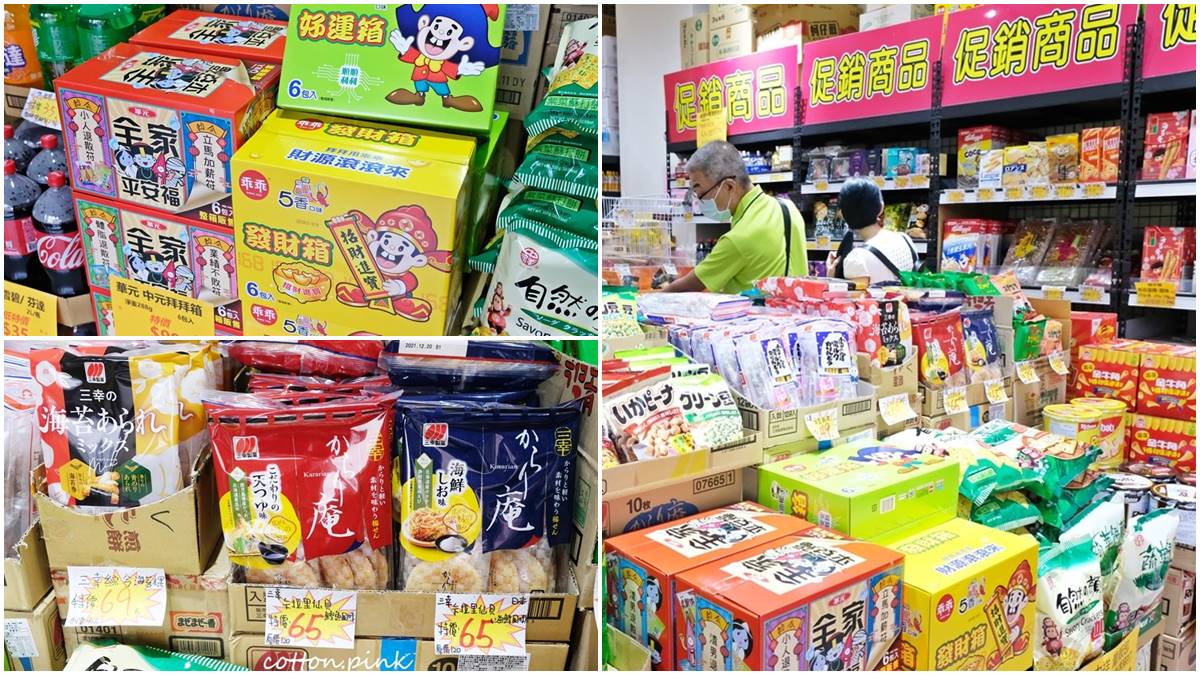 中元普渡來這買！台中「Local版好市多」下殺近半價超好逛，必搶澎派零食箱