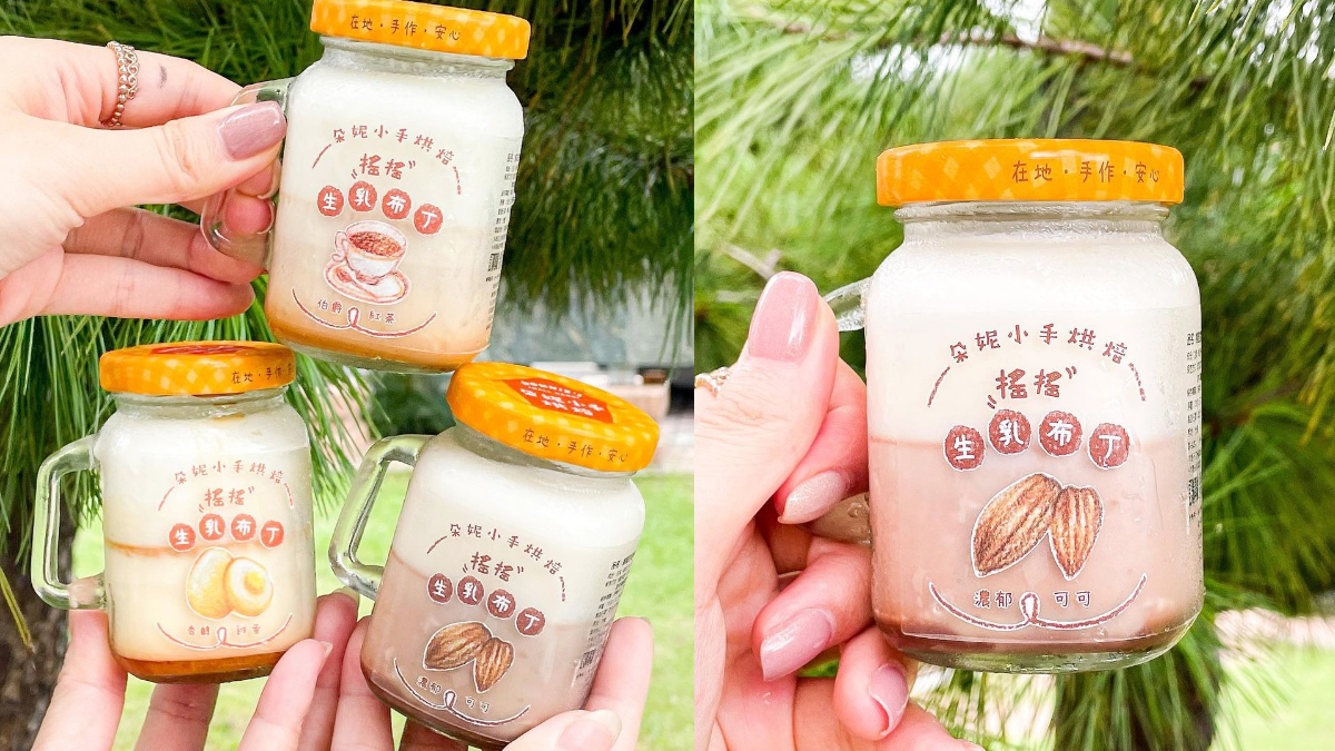 IG夯爆「生乳布丁」牛奶罐太Ｑ！一口咬下濃醇生乳＋滑嫩布丁，可可、抹茶、芋頭通通有