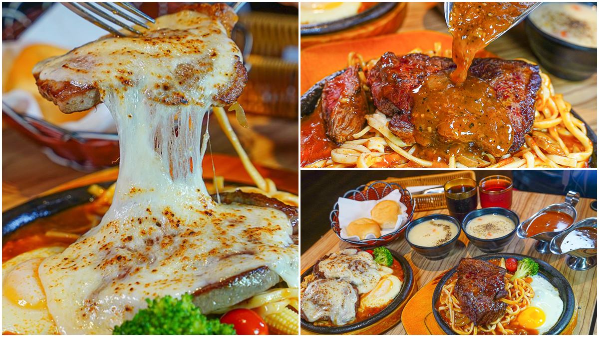 超邪惡！復古牛排館「牛豬雙拼+熔岩起司」只要299元，重口味必搭自製黑胡椒醬