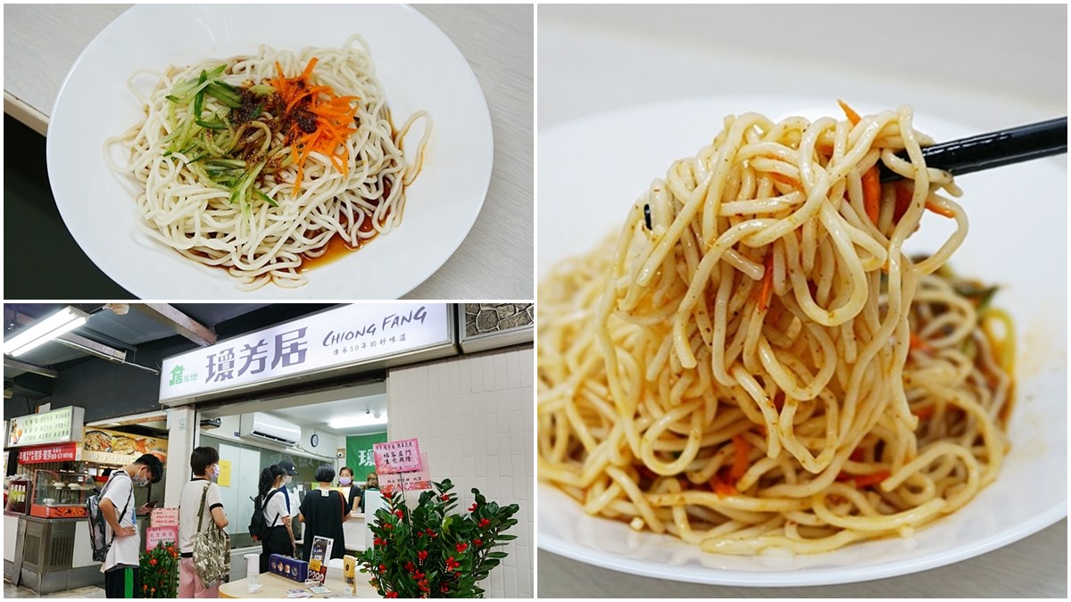 50年老店強勢回歸！獨門「川辣涼麵」清爽不膩口，Q彈「雞蛋麵」吸滿醬汁超唰嘴