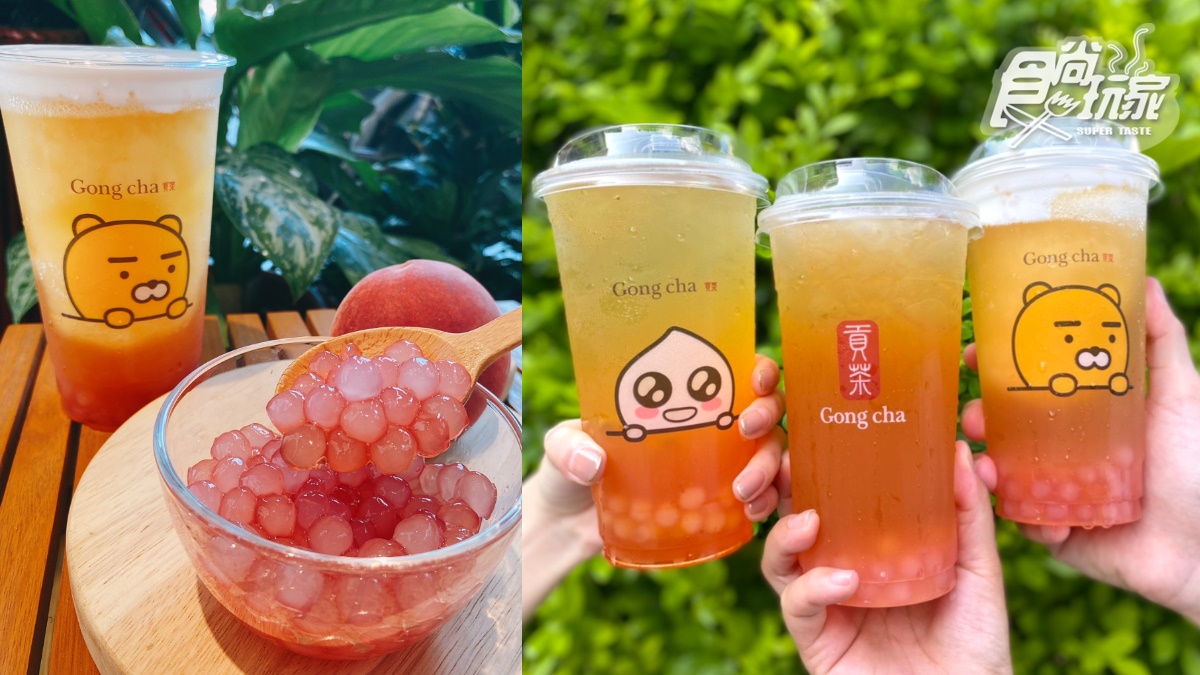 珍珠控第２杯半價！貢茶粉色系「水蜜桃寶石」登場，超萌KAKAO杯+濃郁奶蓋打卡了