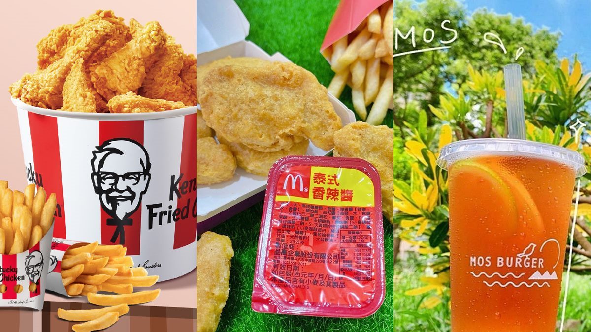 ３大速食店好康！麥當勞免費吃６塊雞塊餐、摩斯漢堡買一送一，肯德基現省208元
