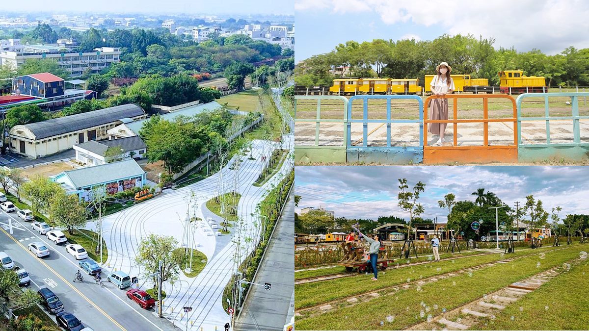 姓名有「甜蜜」同音免費吃冰！台南最新「新營鐵道地景公園」，必拍鐵道園區、糖廠場景