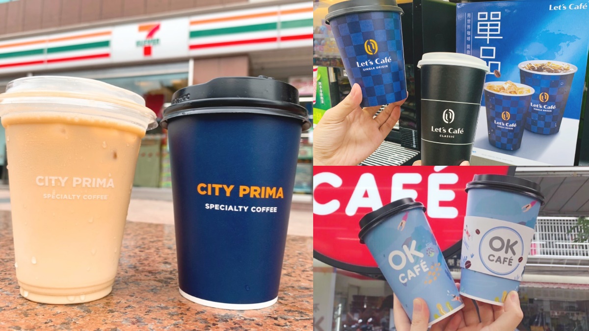小七咖啡「買一送一」了！４超商補班優惠：7-11連３天買一送一、OK咖啡買二送二