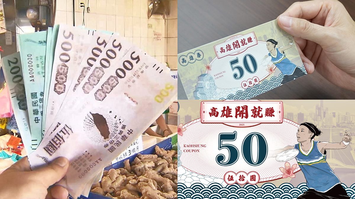 不只５倍券！不限戶籍都能領「戴資穎券」，小面額50元能用、加碼爽拿1000元