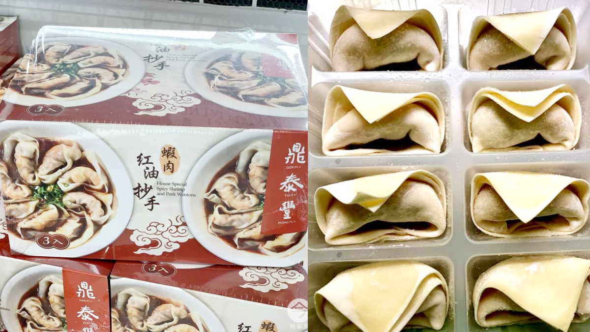 鼎泰豐「蝦肉紅油抄手」好市多就有！特製醬汁微辣開胃，薄透外皮＋Ｑ彈鮮蝦超唰嘴