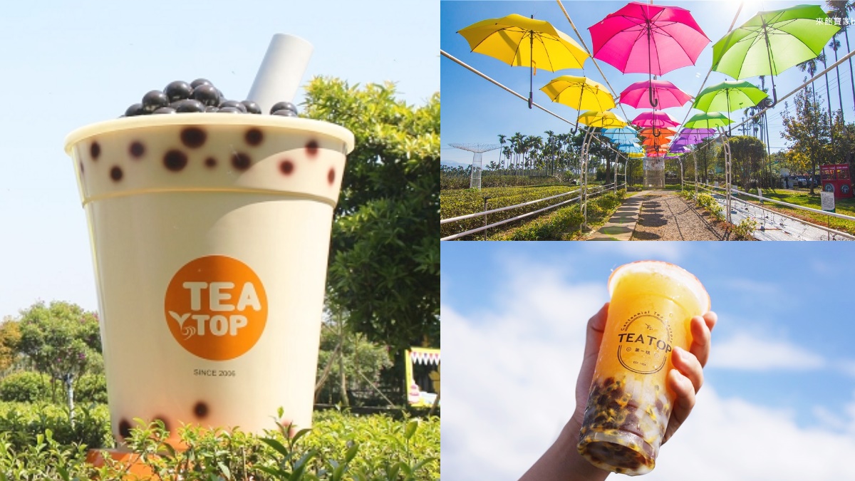 對名字「這６字」同音免費玩！超Q巨大珍奶、茶壺屋必拍 ，買５杯打折再送１杯