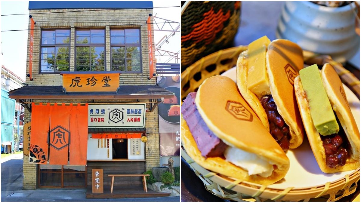 水水最愛散步美食！雲林日系甜點店必吃「現作銅鑼燒」，打卡70年老宅超有FU