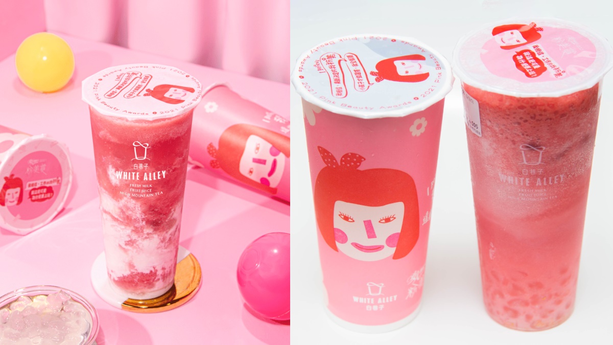 食尚APP「手搖飲免費喝１個月」！白巷子最新粉嫩飲「夠樂莓」+QQ白玉晶球必點（得獎名單已公布）