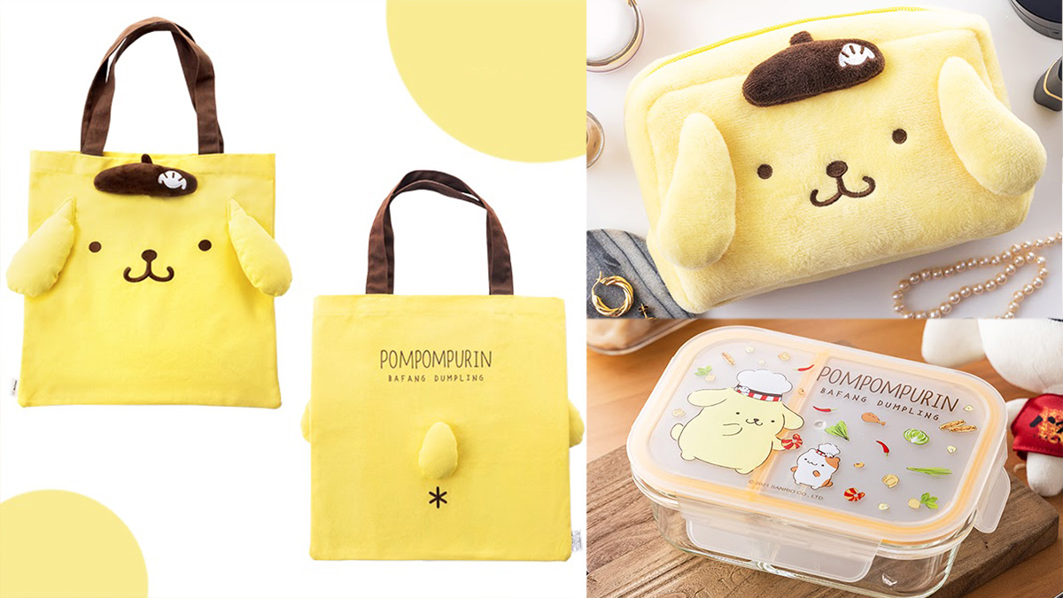 八方雲集「布丁豆漿」限時開賣！布丁狗「化妝包、肩背包」立體耳朵太Ｑ