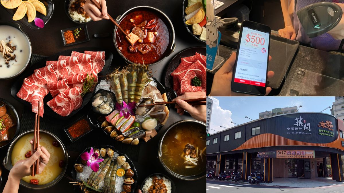 拿五倍券爽吃美食！王品集團送現金500元，築間餐飲送價值14000元優惠護照