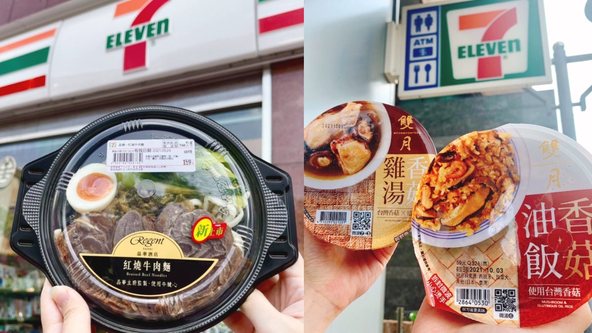 「晶華牛肉麵」超商就能買！7-11聯名推11款星級料理，雙月香菇雞湯先暖胃